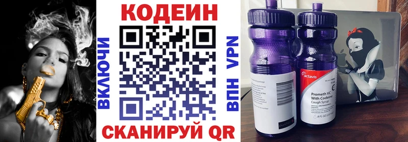 Кодеиновый сироп Lean Purple Drank  продажа наркотиков  мориарти как зайти  Калач  кракен ONION 