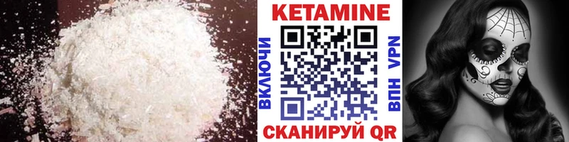 Кетамин ketamine  купить  цена  Калач 