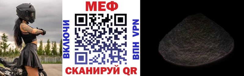 Мефедрон кристаллы Калач