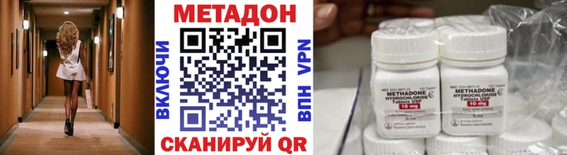 МЕТАДОН белоснежный  наркота  Калач 